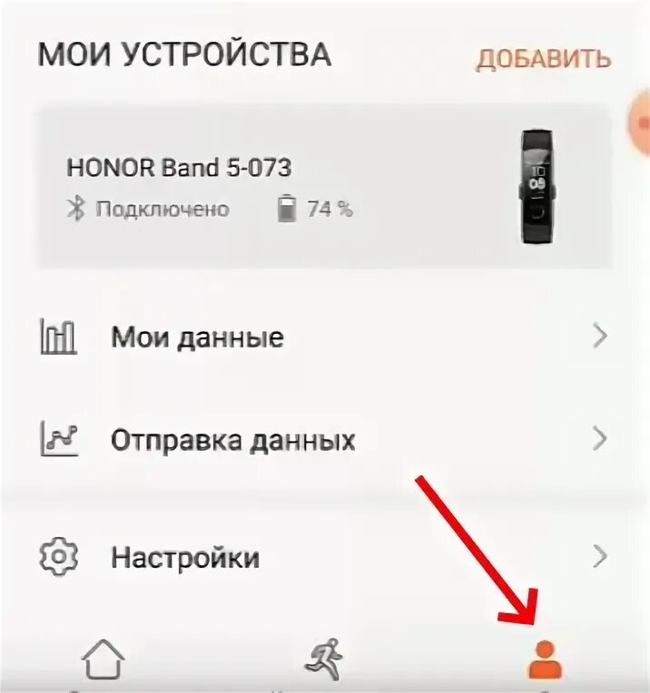 Honor Band 6 смена ремешка. Как поменять язык на браслете Honor Band 5. Как поменять язык на хонор бэнд 6. Honor Band 6 обновление 13.1.6.310.