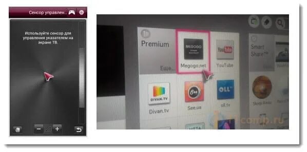 Учетная запись lg smart tv. Телевизор lg наклейка tag on smart tv. курсор на телевизоре lg. управлять телевизором с телефона lg. панель управления телевизора lg.