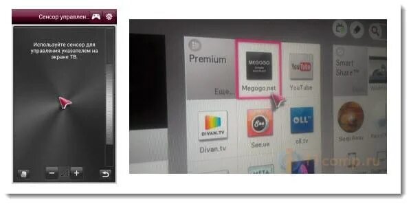 Как пользоваться телевизором lg. Телевизор LG наклейка tag on Smart TV. Курсор на телевизорах LG. Tag on Smart TV наклейка что это такое. Управлять телевизором с телефона LG.