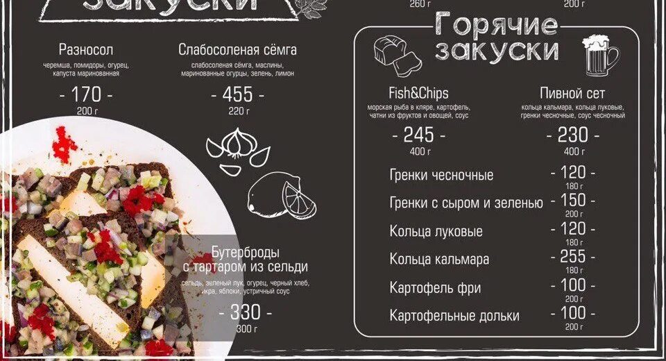 Ресторан хорошие руки рыба рязань меню. Мясо и рыба ресторан москва меню. Ресторан хорошие руки рыба рязань меню. Моно кафе хорошие руки рязань. Хорошие руки рязань меню.