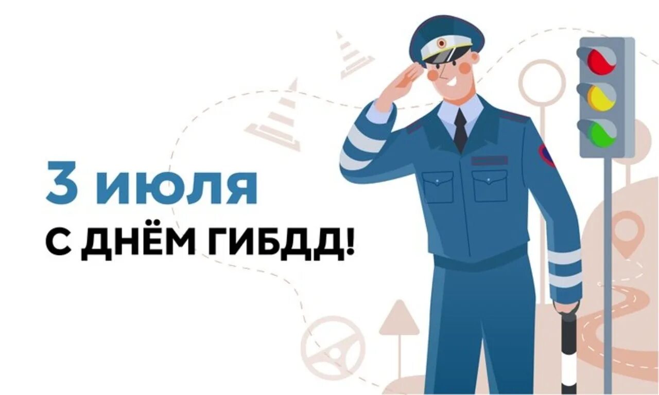 Какой праздник отмечают 3 июля