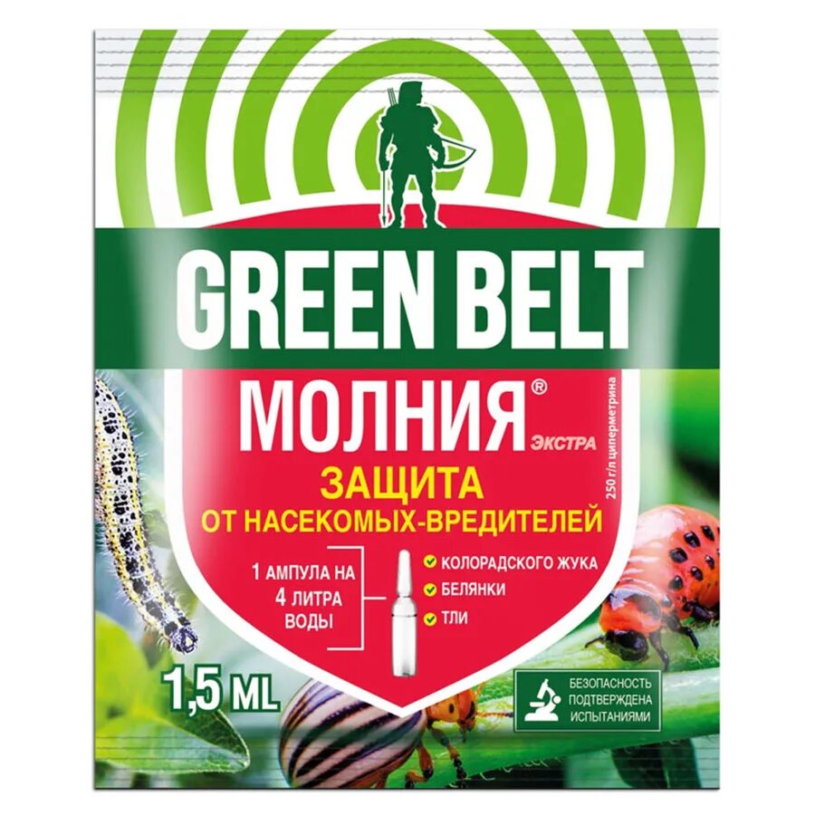 Молния от вредителей. Молния экстра амп 1,5 мл. средство от вредителей грин бэлт. молния экстра 1,5мл гринбэлт. инсектицид кинмикс 2мл от вредителей грин бэлт.