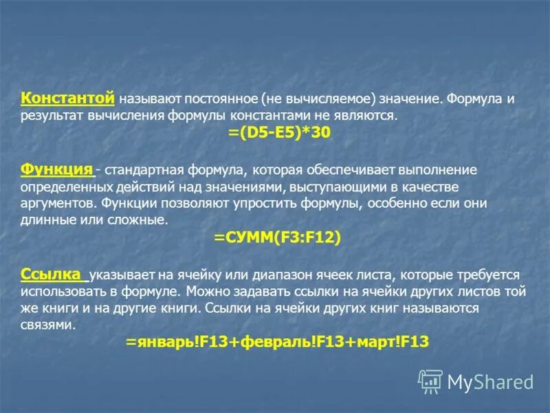 Название коэффициента пропорциональности. Какой то называется постоянным. Каковы условия существования эл тока. Величина посооянная и пере. Какой то называется постоянным.