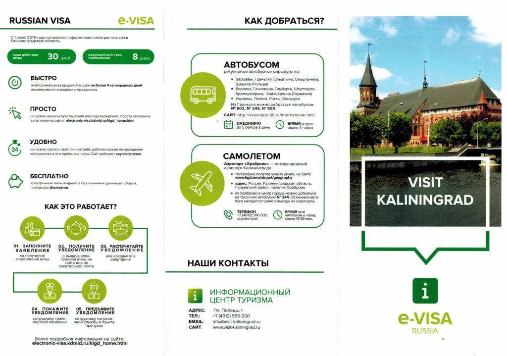 Visa kdmid. Visa.kdmid.ru. Смоленск полезная информация для туриста центр туризма Терем. Бремен для туристов информация цены отели как добраться.