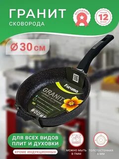 Сковорода мечта отзывы покупателей