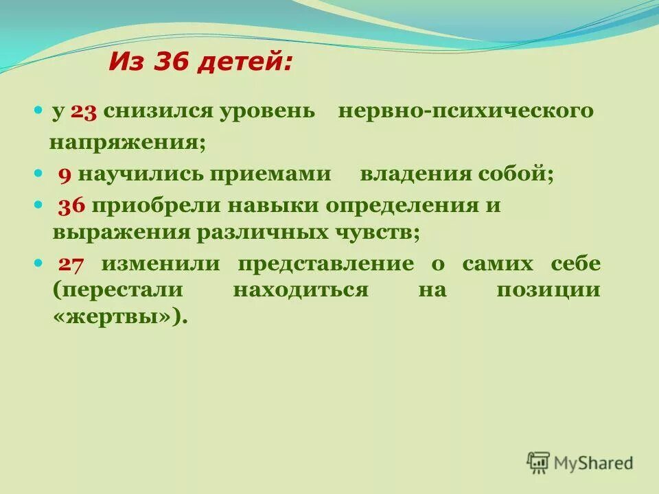 опросник нервно-психического напряжения немчина. опросник определение нервно психического напряжения т немчин. оценка нервно-психического напряжения» (т. монотонная деятельность влияние на организм. признаки психического напряжения.