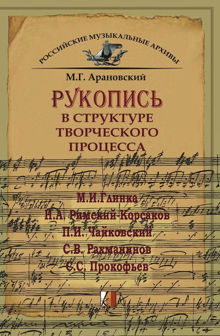 Музыкальный очерк. Очерк о музыкальном человеке. Монография музыкальные. Василий трахтенберг. Бонфельд история музыкознания.