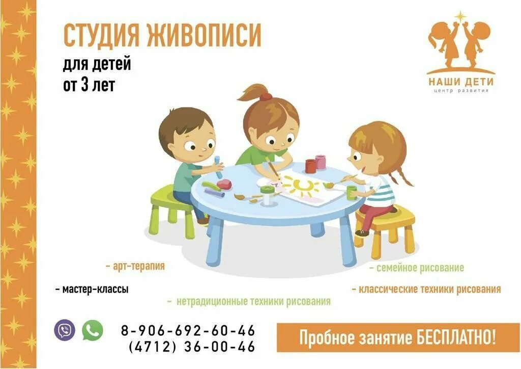 развивающие центры для детей курск. развивающие центры для детей курск. развивающий центр для дошкольников. детский центр сема курск. менделеева 59 курск.