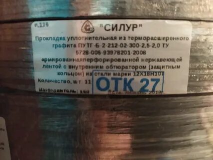 Прокладка путг