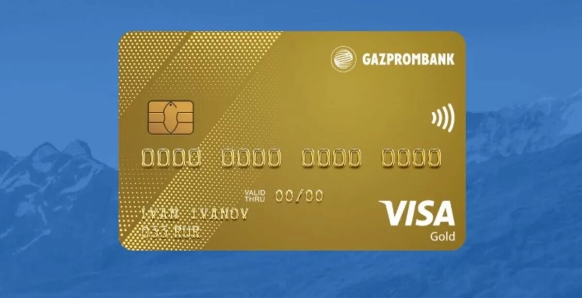 Газпромбанк visa. Кредитная карта. Газпромбанк карта. Газпромбанк кредитная карта. Золотая карта Газпромбанка.