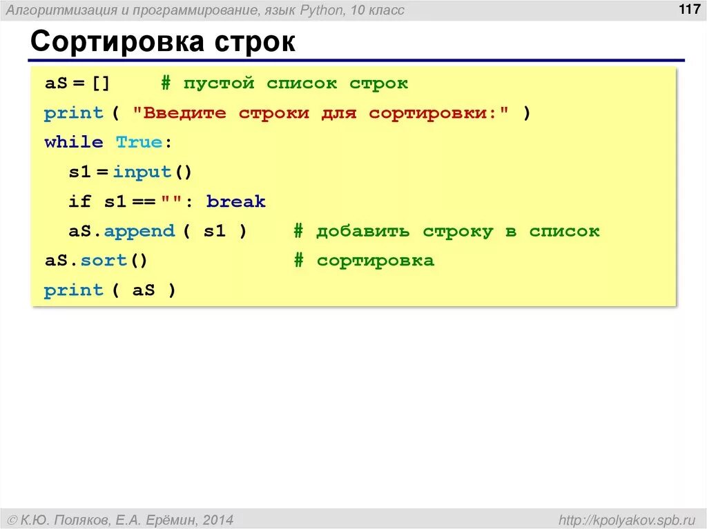 Приложения написанные на пайтоне