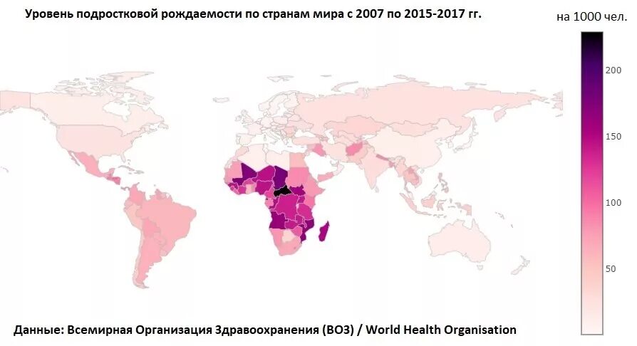 Статистика беременности в россии. Подростковая беременность в России статистика. Подростковая рождаемость статистика. Уровень рождаемости карта. Статистика рождаемости по миру.