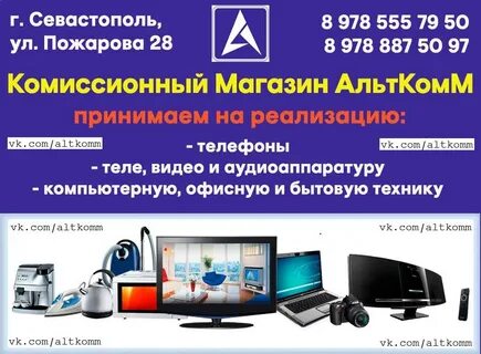 Комиссионные минск