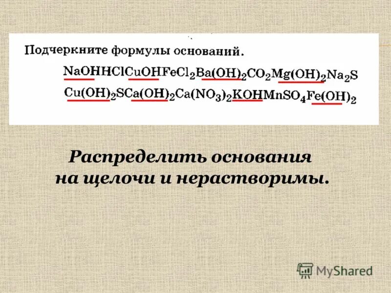 Подчеркните формулы аминов. Подчеркните формулу. 11. Подчеркните формулы аминов. Подчеркните формулу.