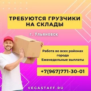 Куда требуются грузчики