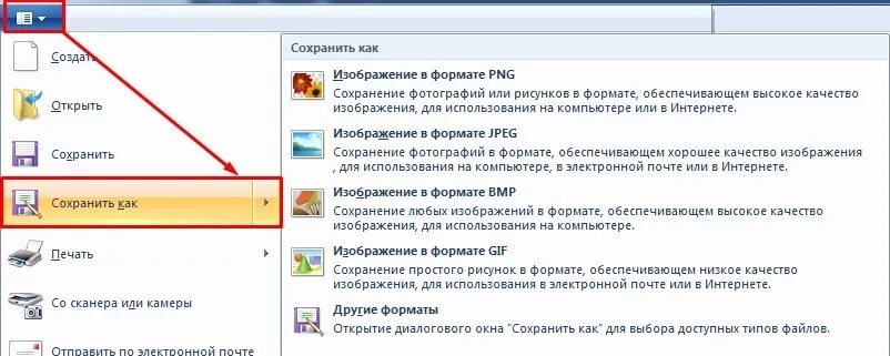 Что делать если сохранение не работает. Как сохранить изображение. Как сохранить экран как картинку. Как сохранить Скриншот на компьютере как картинку. Сохранение фотографий на ноутбуке.