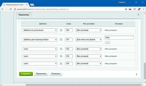 Сайт шаблон bitrix
