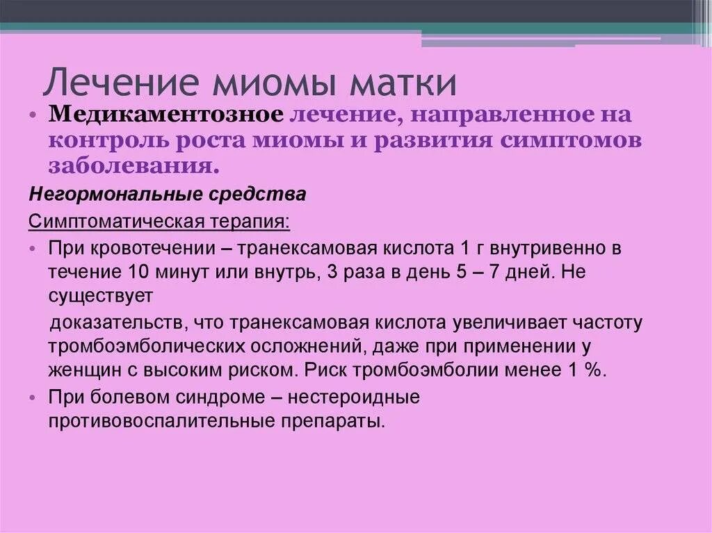 Менопауза матка
