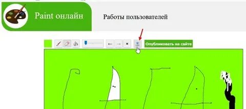 Paint интернет