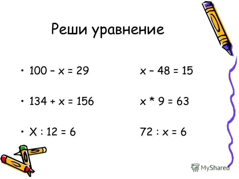 Как найти наибольшее и наименьшее значение выражения. Решите уравнение 3х-4 6 7 8. X+x/7 -8 решение. Как найти основание системы счисления. Решение уравнений с 2 х.
