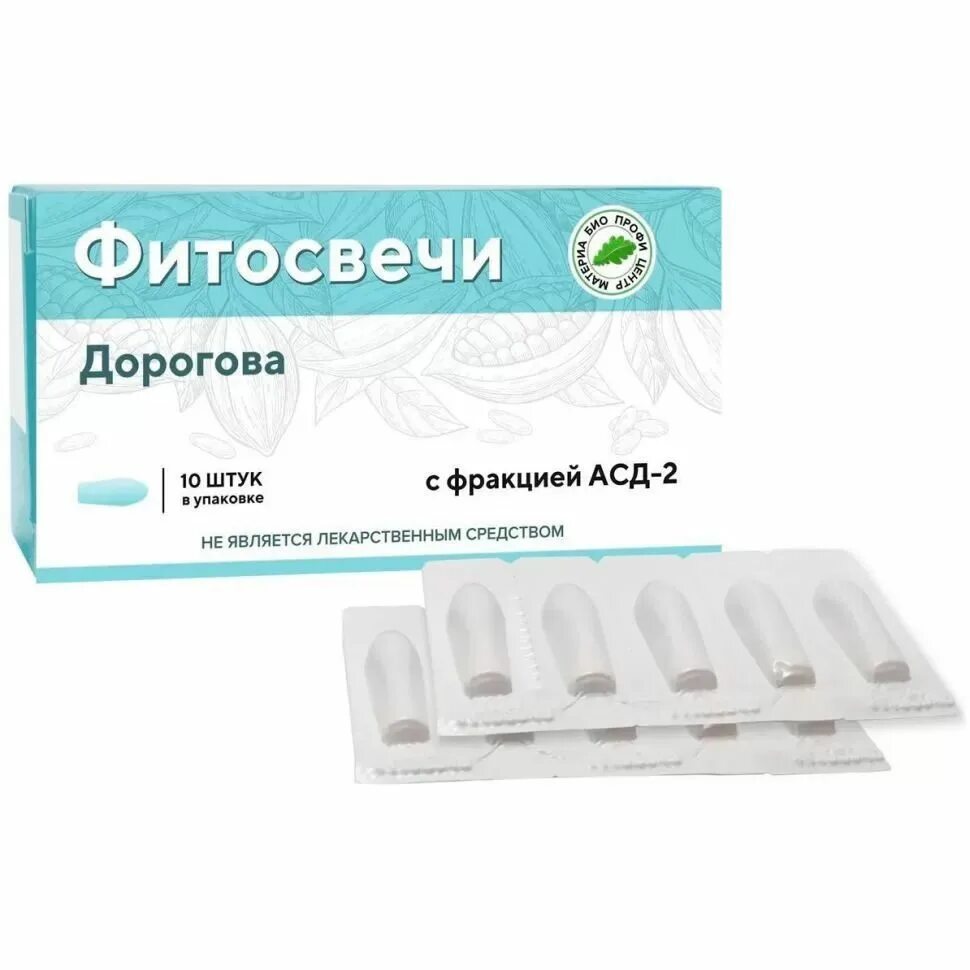 Фитосвечи дорогова 2 отзывы. Свечи АСД-2 Дорогова, 10 шт.. Фитосвечи Дорогова с фракцией АСД 2. АСД 2 свечи. Фитосвечи Дорогова с АСД-2.