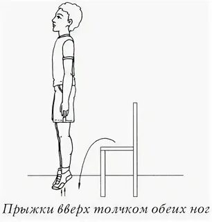 Вставать обеими ногами