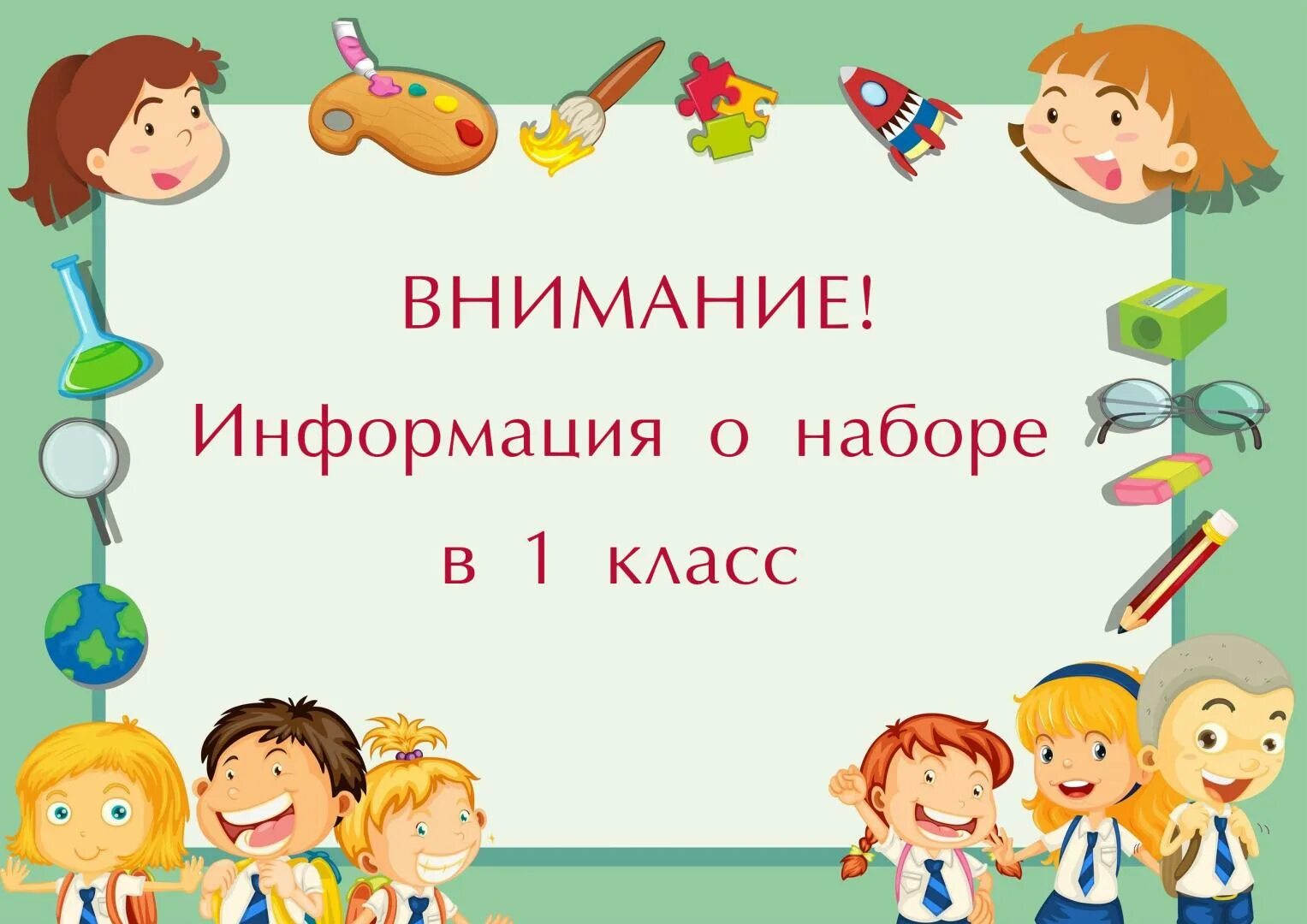 Что должно быть делать дети