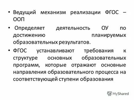 Общая образовательная программа это