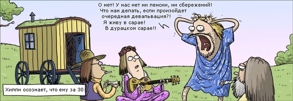 Что он осознал