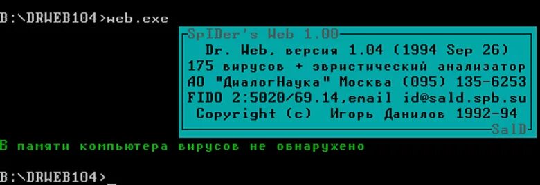 Кто изобрел программу aidstest. Aidstest антивирус. антивирусная программа aidstest 5. aidstest картинка. aidstest логотип.