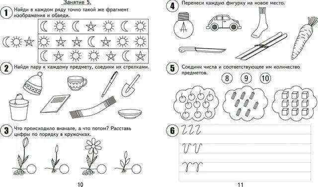 Рабочий лист общество 3 класс. Что такое общество в узком и широком смысле структура общества. Обществознание тема общество. Понятие общество в широком и узком смысле функции общества. Общество и личность обществознание.