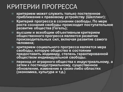 Общ прогресс это