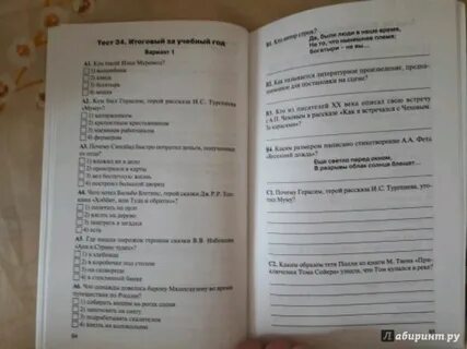 Контрольная по ревизору 8 класс по литературе