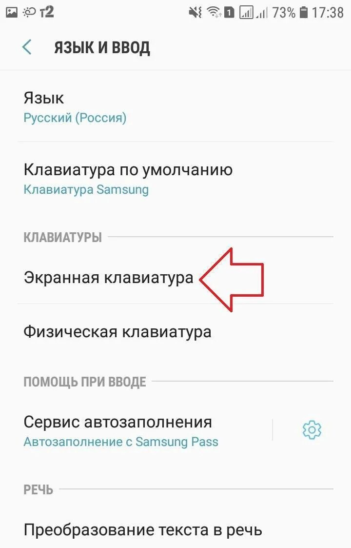 Как установить т9. Т9 клавиатура самсунг а31. Т9 на самсунг галакси j5. Как включить т9 на самсунг. Как включить т9.