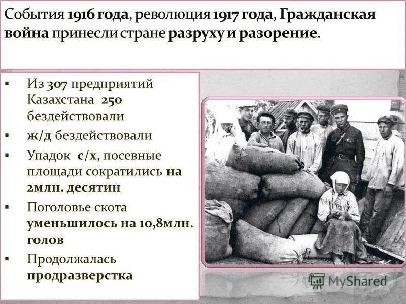 Продразверстка в первую мировую войну. Продразверстка в первую мировую войну. Продразверстка это. Что такое продразверстка в гражданской войне. Раскулачивание 1932год алтай.