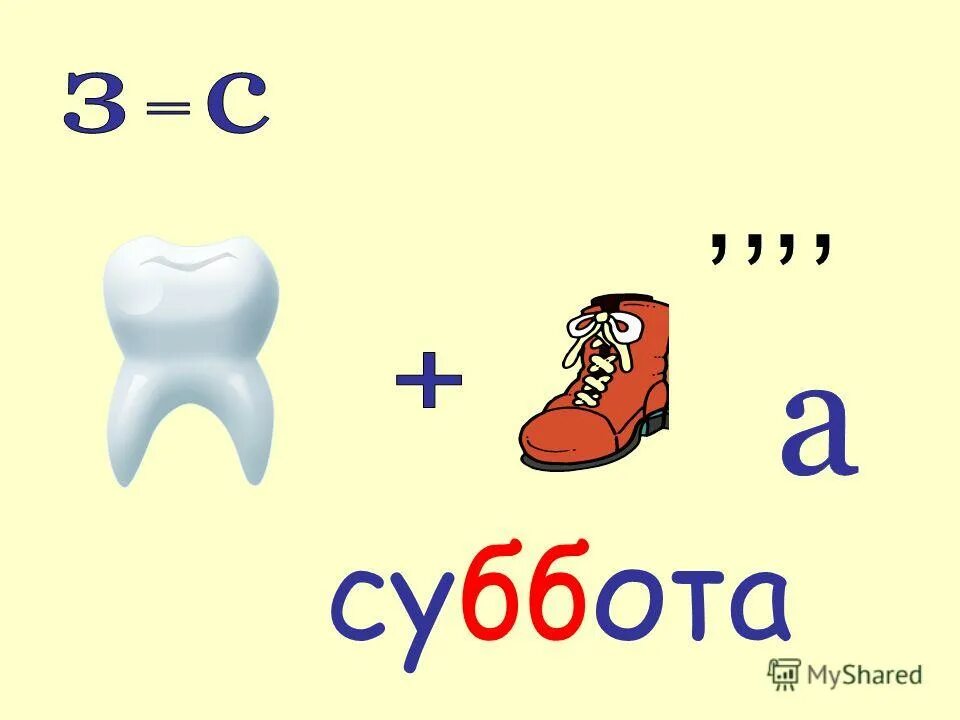 ребус с удвоенной согласной. ребусы с удвоенными согласными 3 класс. ребусы с удвоенными согласными. ребус с удвоенной согласной. ребусы с удвоенными согласными 2 класс.