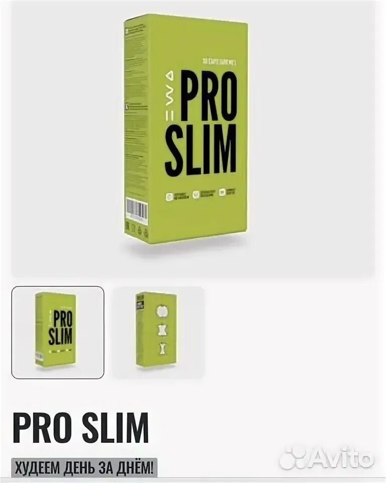 Slim pro. Про слим для похудения. Блок 24 слим. Про слим для похудения. Таблетки для похудения в фиолетовой упаковке.