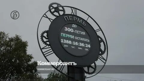 Чем заняться в перми