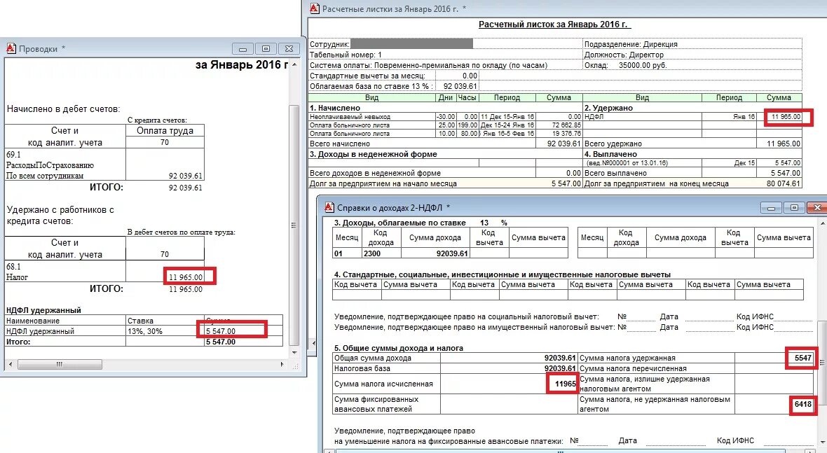 Код 311 в 2 ндфл что значит. Сумма налога не удержанная налоговым агентом. Сумма налога удержания. Удержанная сумма НДФЛ это. Сумма на Лога удержвнная налоговым агентом.