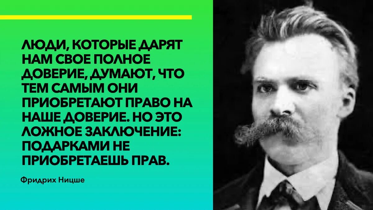 Мысль которая возникает первой называется