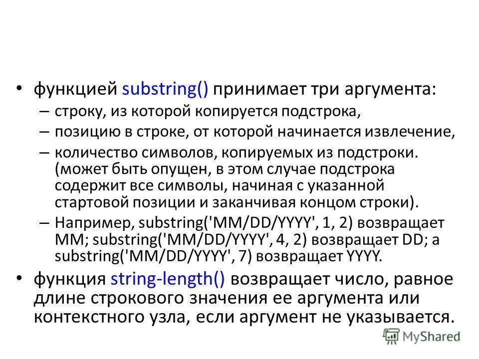 Как определить аргумент функции. Переменное число аргументов c++. Функция с переменным числом аргументов c++. Параметр sep. Функция принимает произвольное количество аргументов строк.