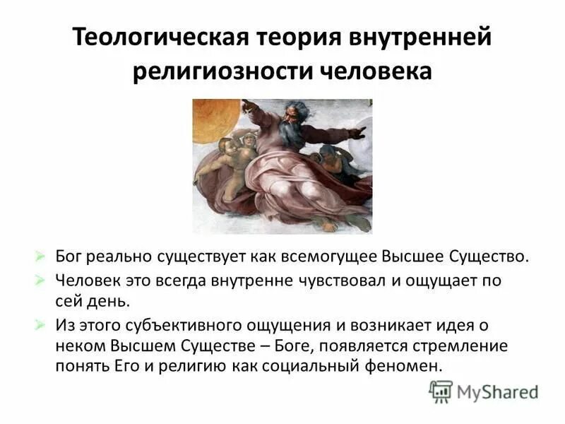 Настоящий ангел в небе. Теологическая концепция. Призрак в небе. Ангел в ряльнльной жизни. Настоящий ангел в небе.