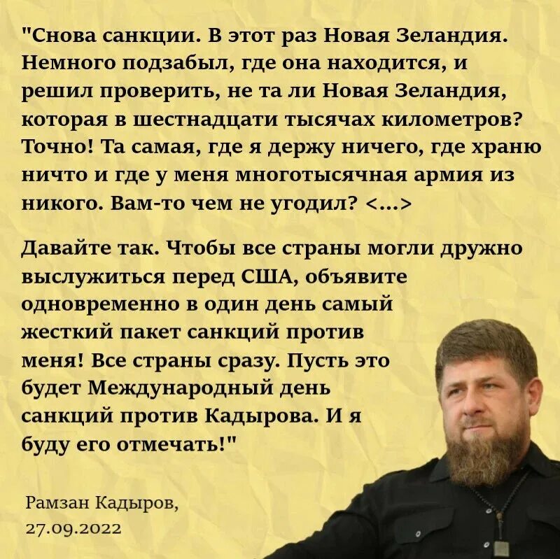 Кадыров стих. Стишки про Кадырова. Презентация про Кадырова. Ответа от Кадырова.