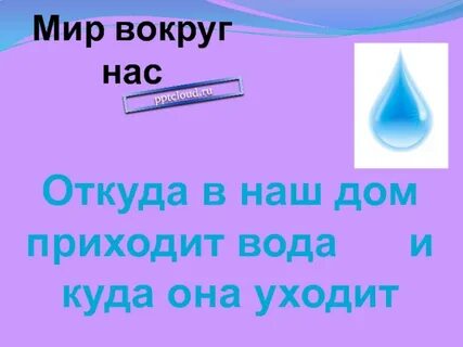 Магазины пошла вода