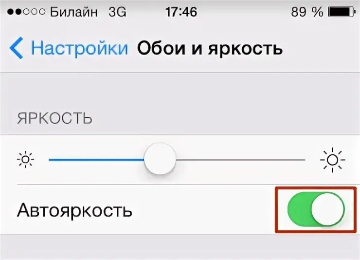 Почему разряжается айфон 11. Как включить автояркость на iphone. iphone автояркость на солнце. mangafox автояркость. что делать если айфон быстро садится.