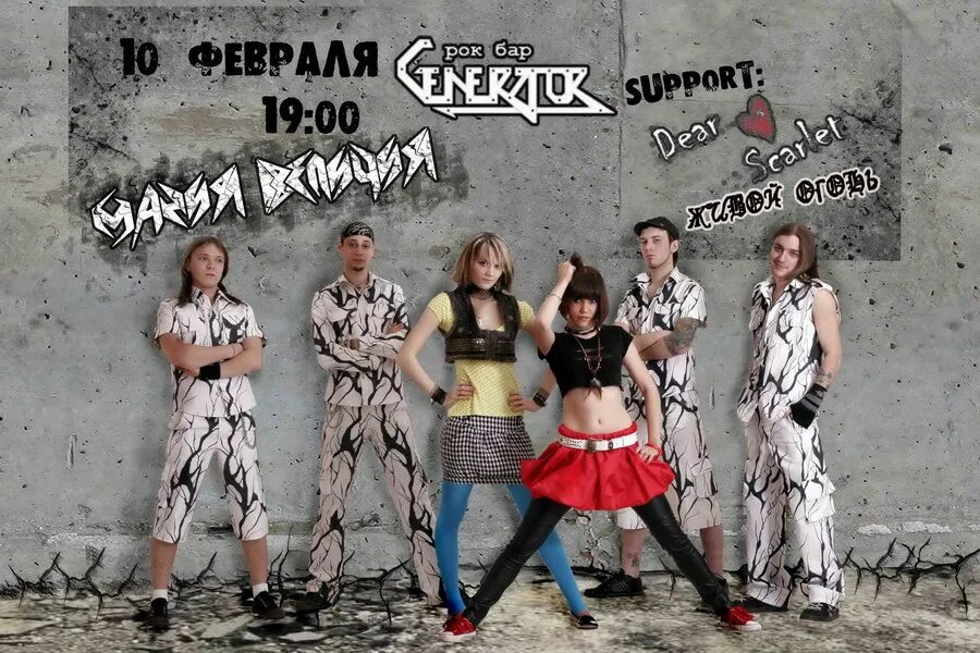 мания величия группа самара. рок группа мания ленинград. 02 украина. группа величие. группа мания.