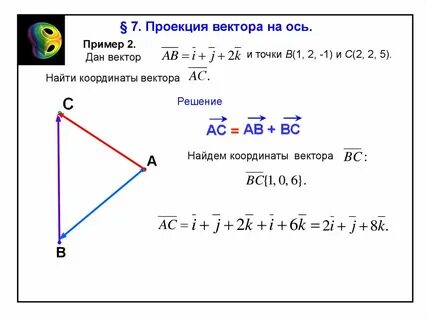 Найдите середину вектора ав