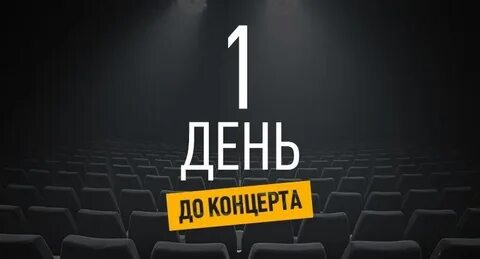 Осталось 1 500
