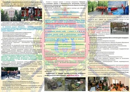 На какое направление поступать