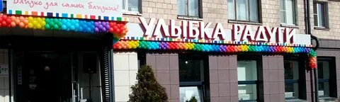 Улыбка адрес
